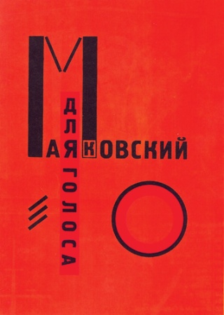 Creazione tipografica sulle poesie di Majakovskij per la voce, Berlino, 1922.